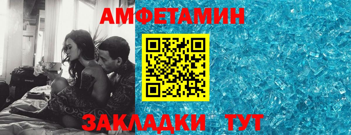 Амфетамин Premium Мурманск