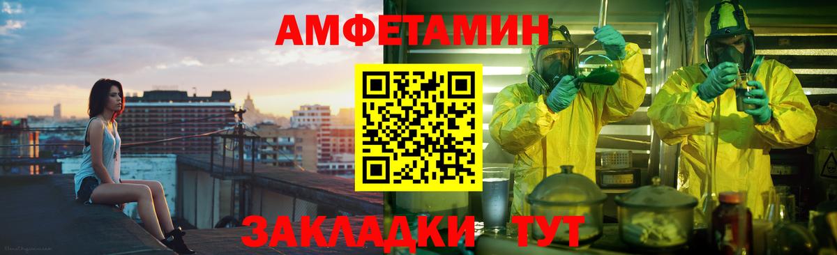 Амфетамин Розовый  Вход с VPN  hydra зеркало  Мурманск 