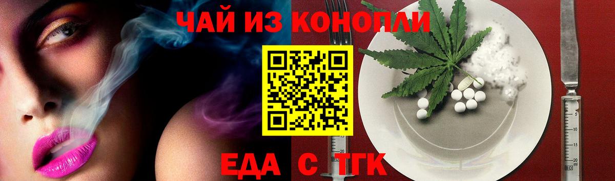 Canna-Cookies конопля  Вход с VPN  Мурманск 
