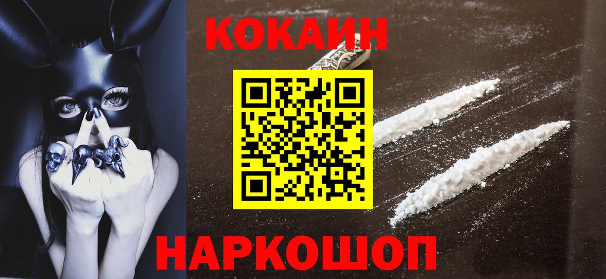 Кокаин 97%  купить  сайты  Вход с VPN  Мурманск  Cocaine Боливия 