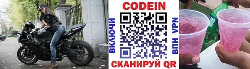Кодеиновый сироп Lean напиток Lean (лин) Мурманск