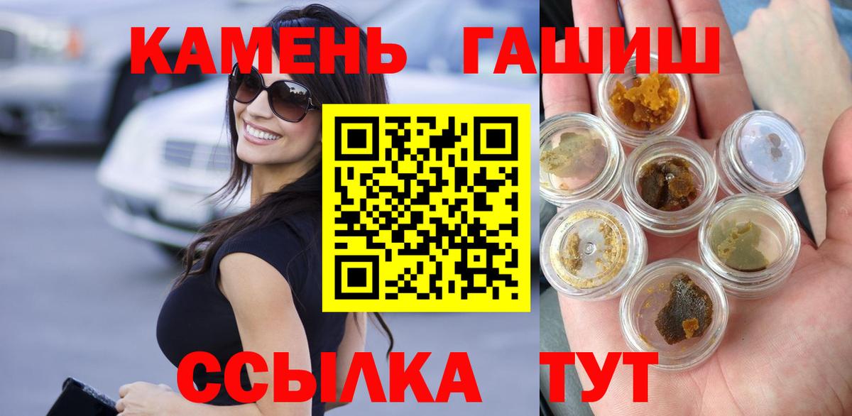 Мурманск  ГАШ  Вход с VPN  ГАШИШ Ice-O-Lator 