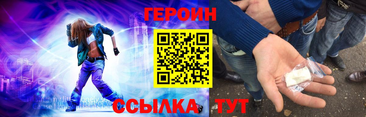 Мурманск  Героин Heroin  ГЕРОИН  Вход с VPN 