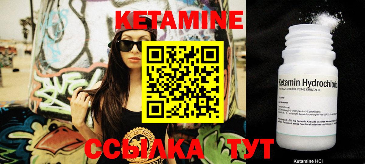 Мурманск  КЕТАМИН VHQ  КЕТАМИН ketamine  Вход с VPN 