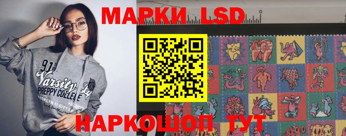 LSD-25 экстази ecstasy Мурманск