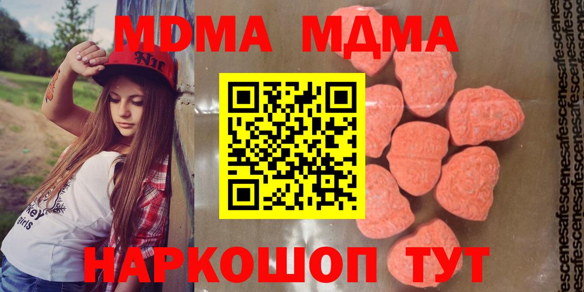 MDMA молли  Вход с VPN  МДМА кристаллы  MDMA  Мурманск 