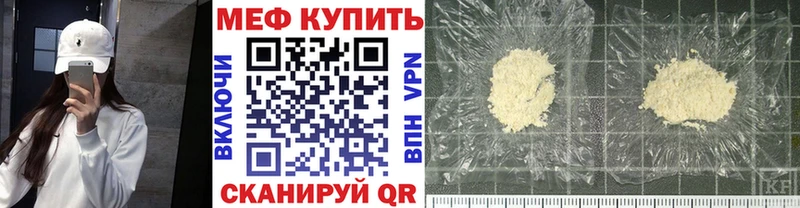 как найти   Мурманск  МЕФ mephedrone 