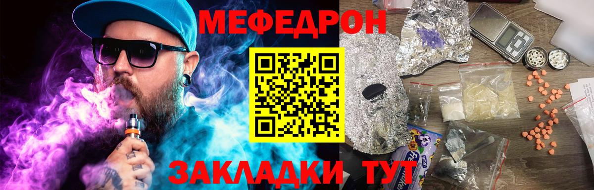 цена наркотик  МЕФ VHQ  Вход с VPN  Мурманск  Мефедрон  Меф VHQ  МЯУ-МЯУ 