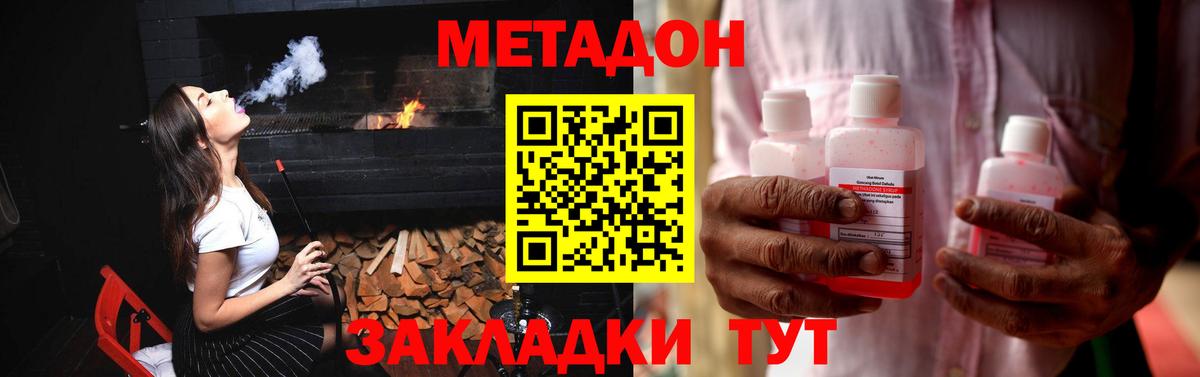 Мурманск  МЕТАДОН methadone  Вход с VPN 