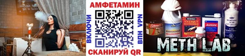 что такое   Мурманск  МЕТАМФЕТАМИН Methamphetamine 