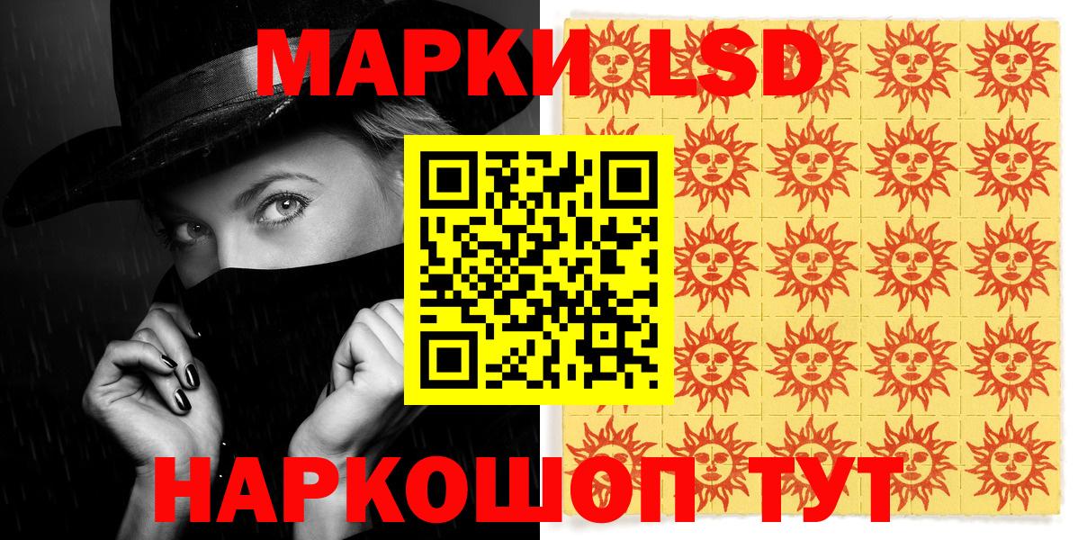 Марки NBOMe 1,5мг  Вход с VPN  Мурманск 
