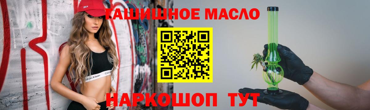 Мурманск  ТГК концентрат  Дистиллят ТГК гашишное масло  OMG онион  Вход с VPN 