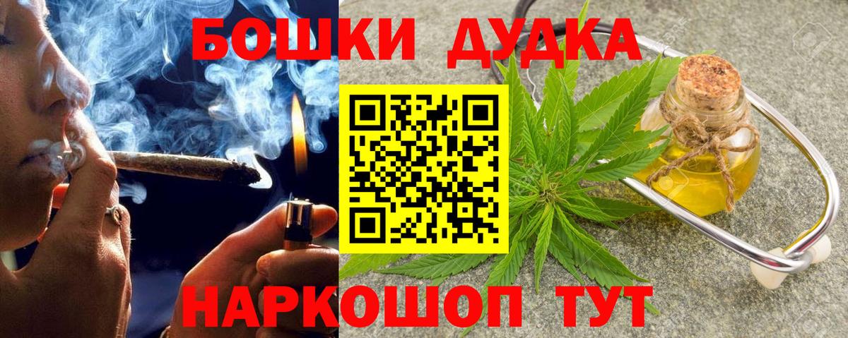 Бошки Шишки SATIVA & INDICA  Марихуана индика  Канабис индика  Каннабис Bruce Banner  Вход с VPN  Мурманск 